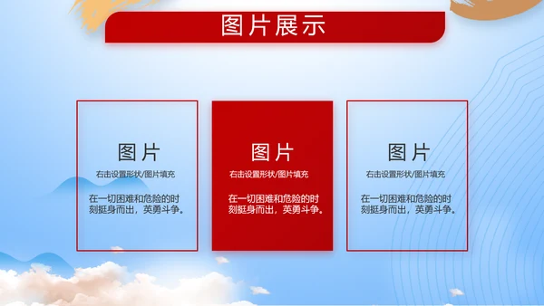 八一部队军事工作总结汇报动态PPT模板