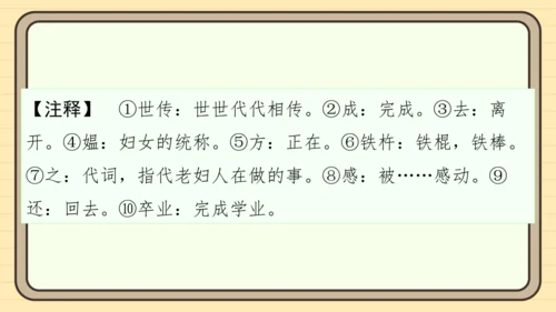 统编版语文五年级上册主题十一　古诗文乐园 阅读与写作指导课件