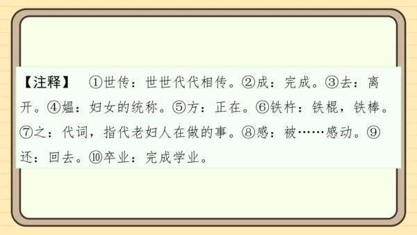 统编版语文五年级上册主题十一　古诗文乐园 阅读与写作指导课件