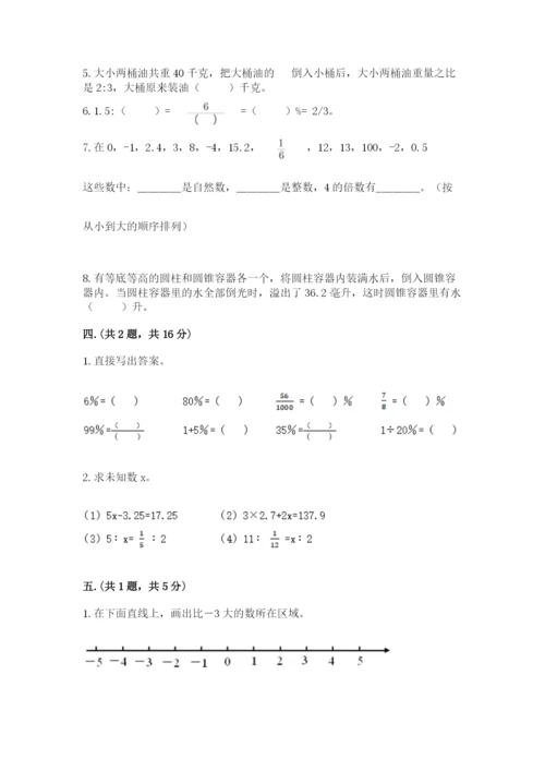 小学毕业班数学检测卷必考.docx