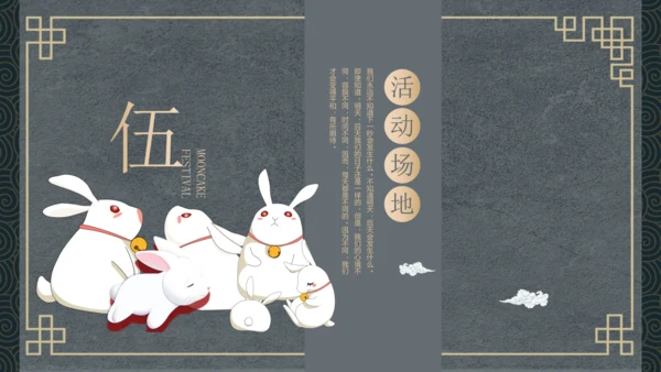 古风仙鹤中秋活动宣传策划通用PPT模板
