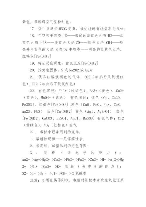 高中化学有机化合物知识点整理.docx