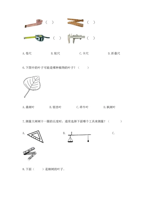 教科版一年级上册科学期末测试卷含精品答案.docx