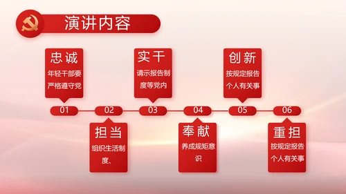 红色党建政府工作汇报动态PPT