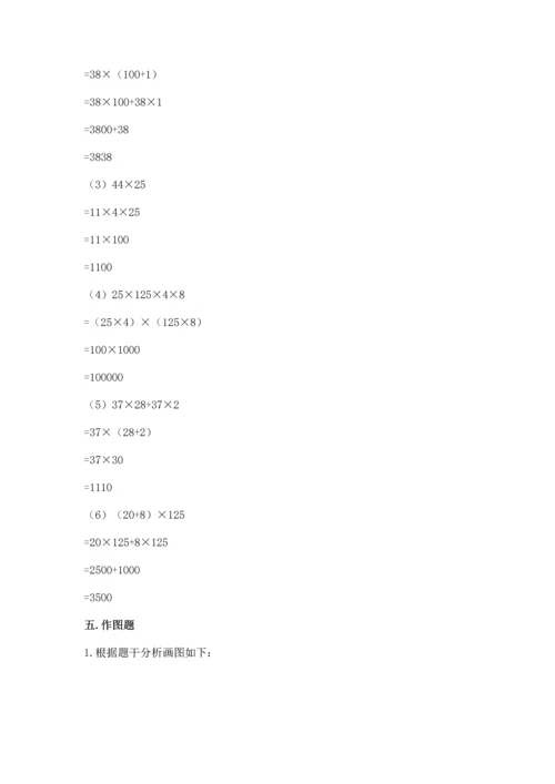 小学四年级下册数学期末测试卷及参考答案（b卷）.docx