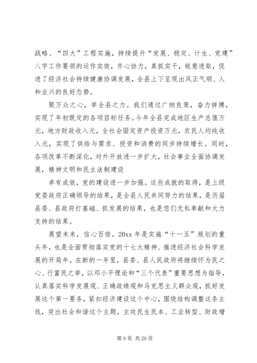 建党老干部慰问信 (6).docx