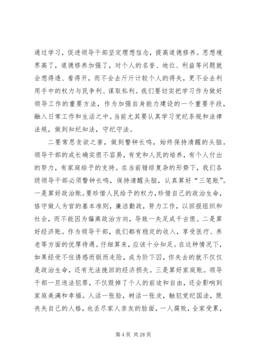 在全县开展效能提升行动警示教育大会上的讲话 (4).docx