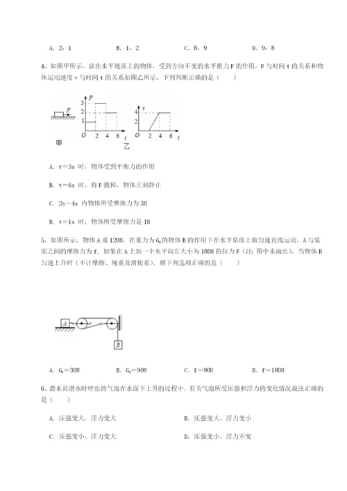 强化训练四川泸县四中物理八年级下册期末考试综合练习A卷（附答案详解）.docx