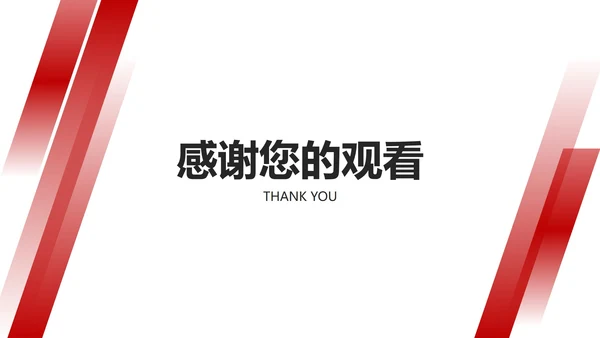 红色财务工作总结汇报ppt模板