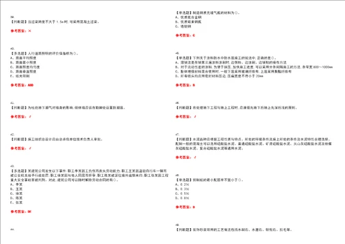 2023年标准员通用基础标准员考试题库易错、难点精编F参考答案试卷号：119