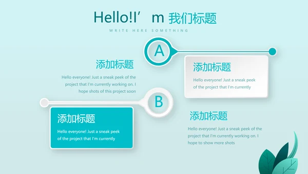 药房介绍宣传动态PPT