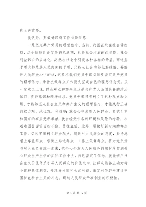 个人心得体会范文4篇.docx