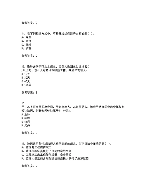 中国石油大学华东21秋《工程合同管理》期末考核试题及答案参考74