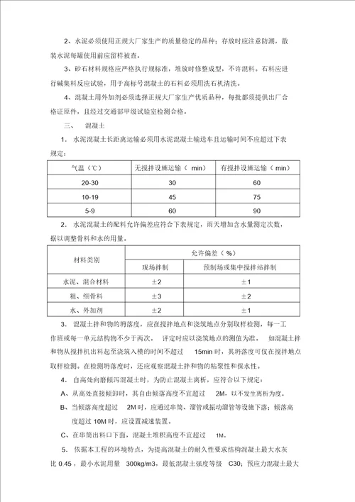 桥梁工程施工技术要点说明