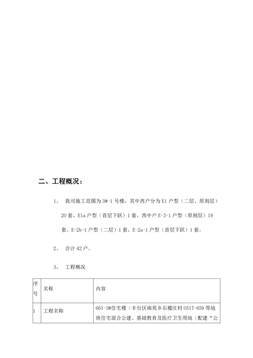 防空鼓防开裂施工方案.docx