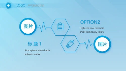 蓝色大气医疗医学年终工作总结PPT