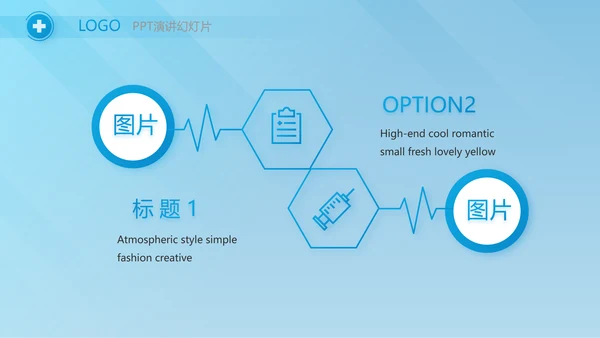 蓝色大气医疗医学年终工作总结PPT