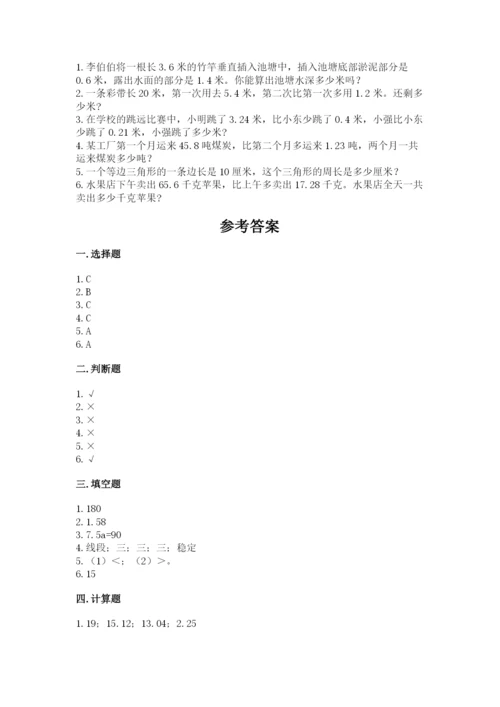 北师大版数学四年级下册期末测试卷各版本.docx