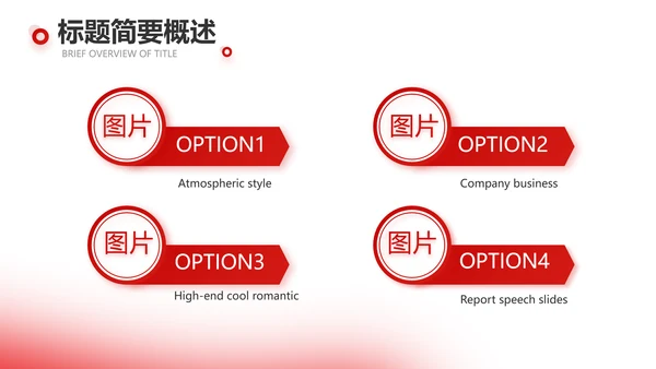红色医疗医学血小板细胞动态PPT