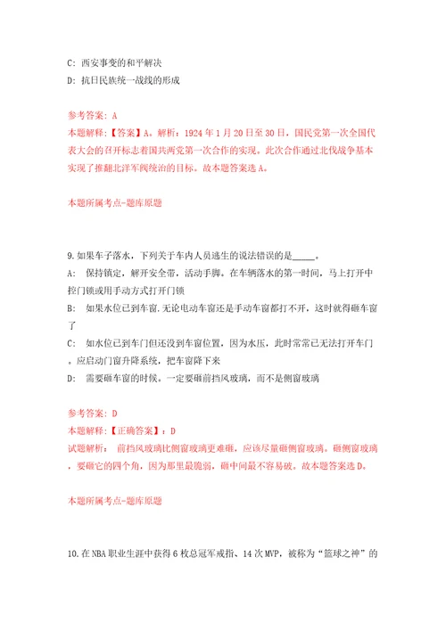 云南昭通市人力资源和社会保障局事业单位公开招聘优秀紧缺专业技术人才2人模拟训练卷第2版