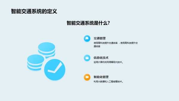 复古风交通汽车教学课件PPT模板