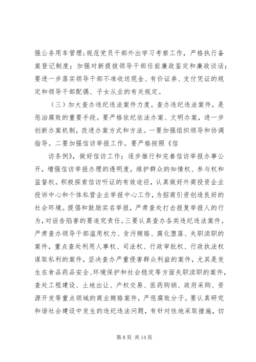 篇一：某某村党风廉政建设工作计划.docx