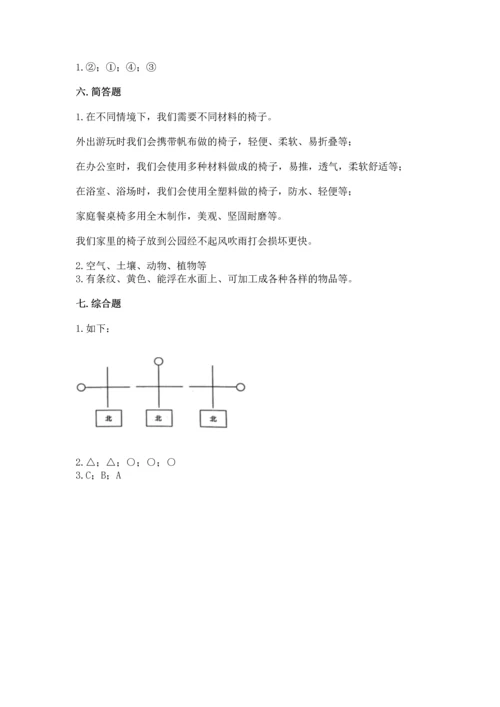 教科版科学二年级上册《期末测试卷》（重点班）.docx