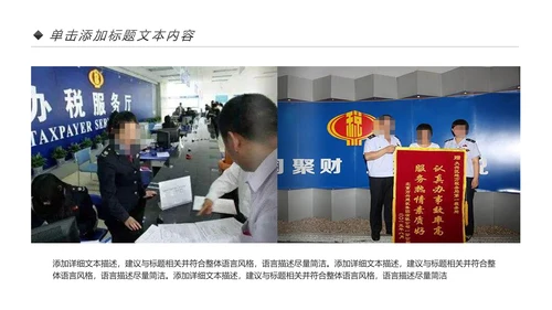 红色国家税务局国税局地税局依法纳税PP