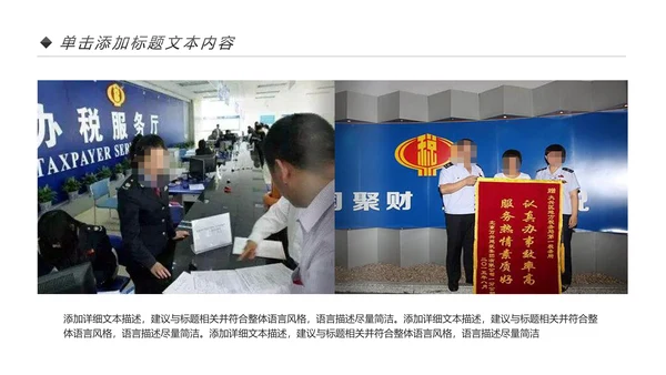 红色国家税务局国税局地税局依法纳税PP