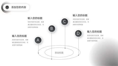 黑色高端商务新媒体运营报告PPT模板