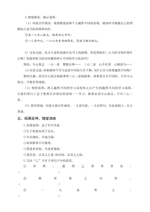 统编版五下18 威尼斯的小艇（教案含反思）