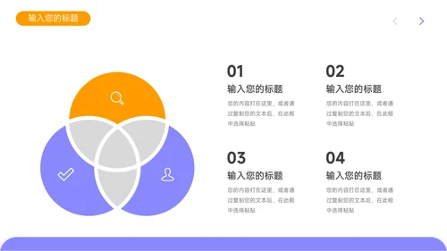 黄紫马卡龙配色奋斗主题汇报PPT模板