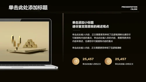 金色渐变简约商务通用演示PPT模板