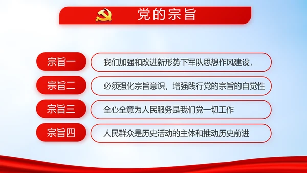 蓝天白云选举换届大会工作总结汇报动态PPT