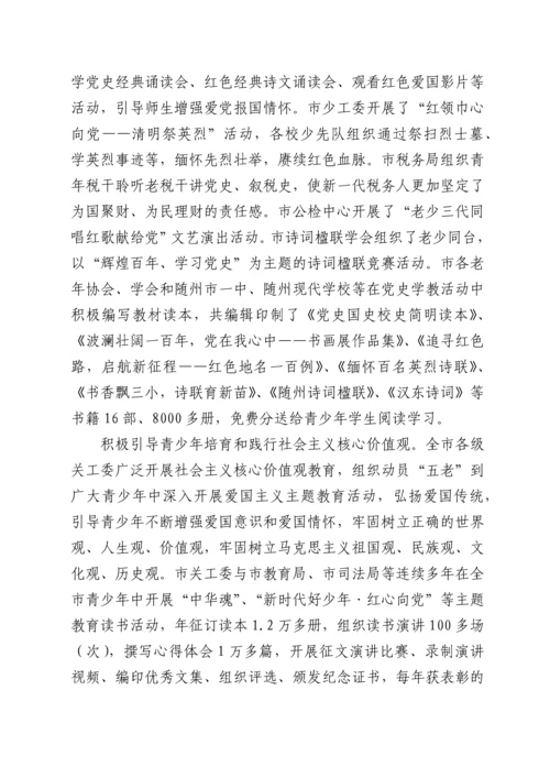 在全市关心下一代工作会议上的讲话.docx