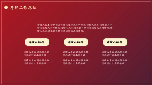 新起点新跨越老虎国潮中国风通用PPT模板