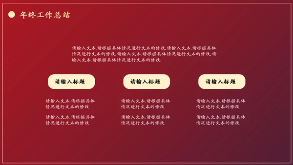新起点新跨越老虎国潮中国风通用PPT模板
