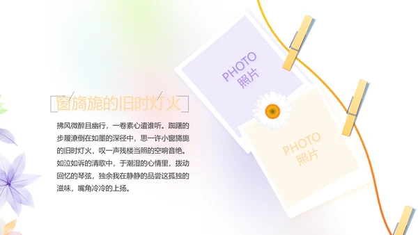 致青春毕业季大学毕业纪念册电子相册动态PPT