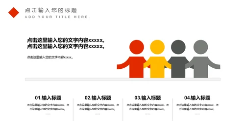 繁华都市商务工作汇报总结通用PPT模板