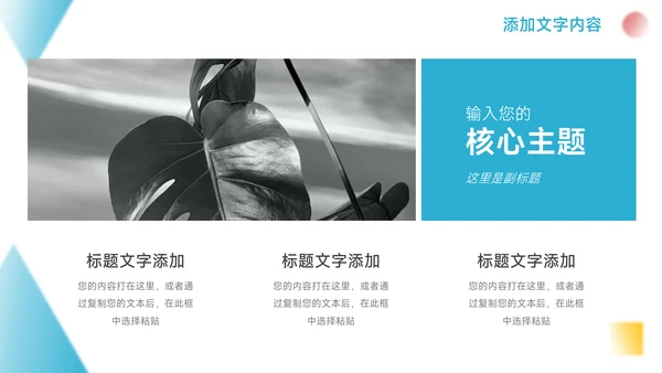 彩色大气音乐节活动策划PPT模板