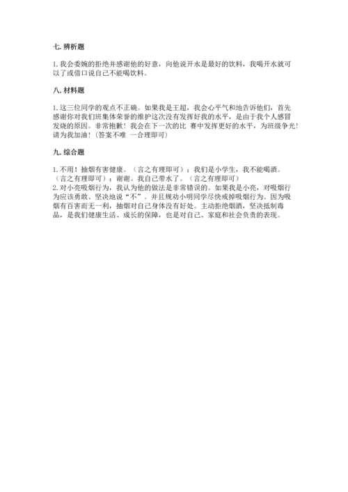 部编版五年级上册道德与法治期中测试卷及一套答案.docx