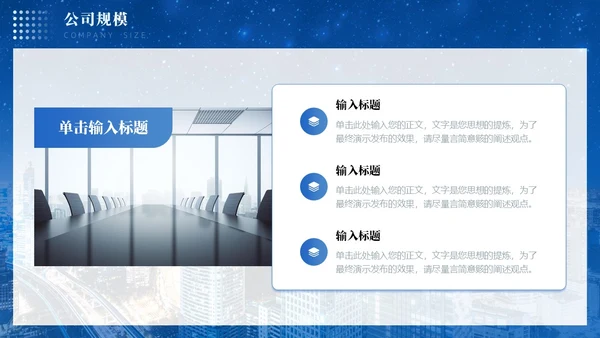 蓝色励志实拍大气简约渐变商务风公司介绍通用PPT模板