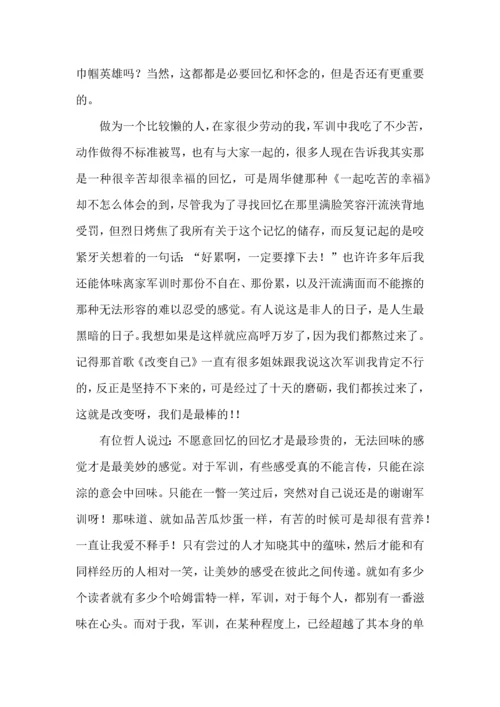 热门大学军训心得体会七篇.docx