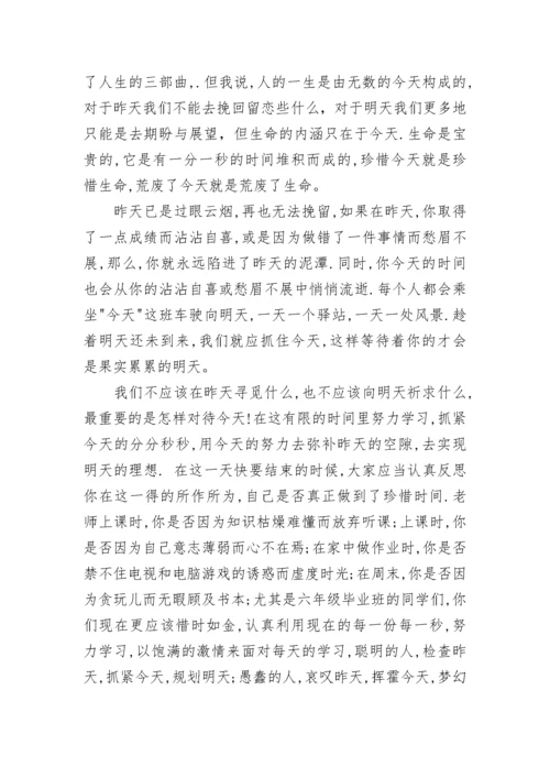 珍惜时间，勤奋学习国旗下讲话.docx