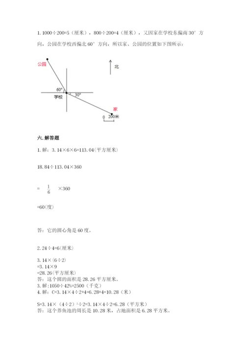 2022人教版六年级上册数学期末测试卷【培优a卷】.docx