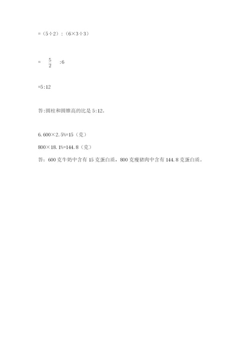 冀教版小学六年级下册数学期末检测试题及参考答案【达标题】.docx