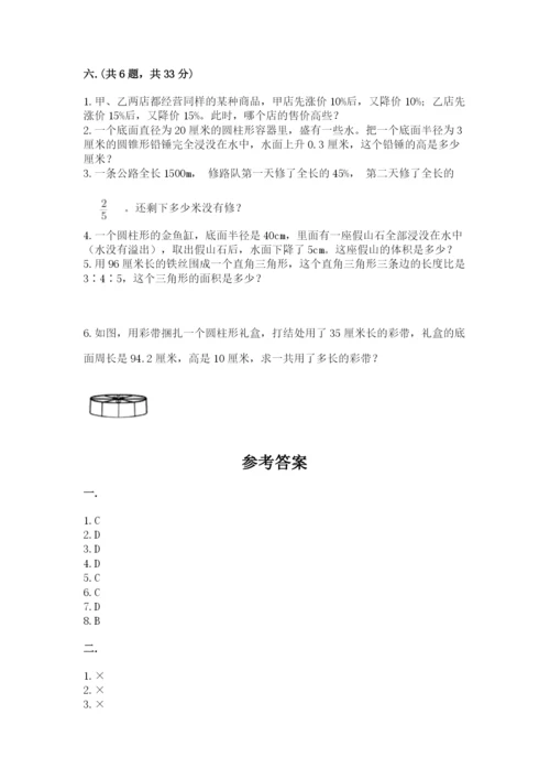 苏教版数学小升初模拟试卷及答案（考点梳理）.docx