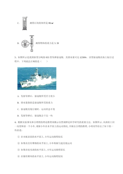 专题对点练习广东茂名市高州中学物理八年级下册期末考试定向训练B卷（附答案详解）.docx