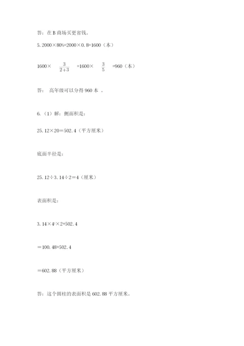 苏教版数学小升初模拟试卷及参考答案（基础题）.docx