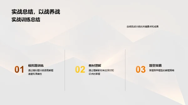 三年级语文考试策略